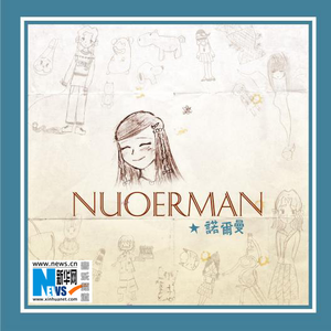 乌兰巴托的爸爸