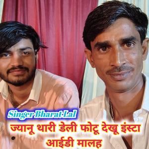 ज्यानू थारी डेली फोटू देखू इंस्टा आईडी मालह