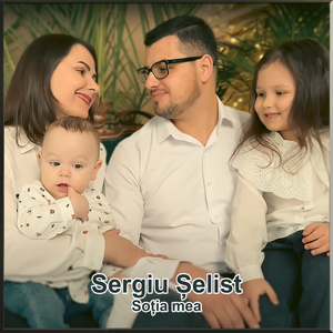 Soția mea