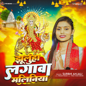 Jhuluha Lagawa Maliniya