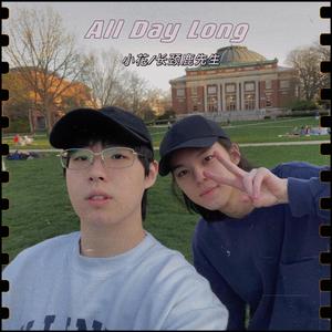 All Day Long (Mai 玩具盒Bonus)