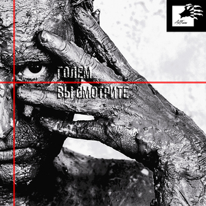 Голем. Вы смотрите