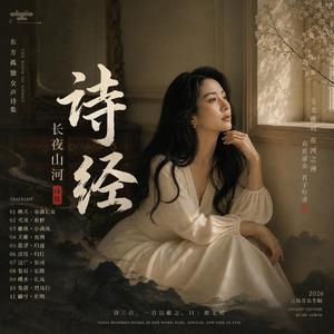 桃夭·春满长安