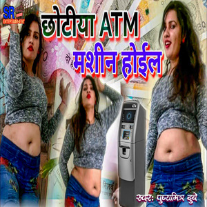 Chhotiya ATM Machine Hoil