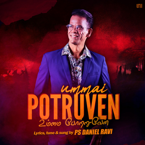 Ummai Potruven