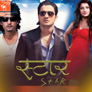 Ma Nisha Nisha (From "Star")