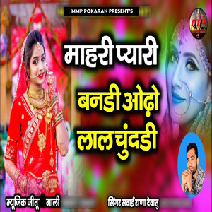 Mahari Pyari Banadi Odho Lal Chundadi
