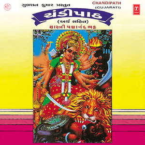 Chandipath Shakradaya Stuti