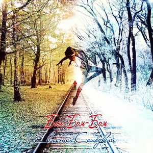 Бом-Бом-Бом