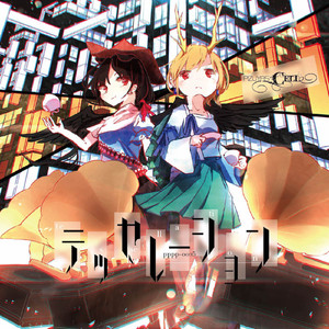 地蔵だけが知る哀嘆 & ジェリーストーン