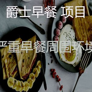 优美早上器乐