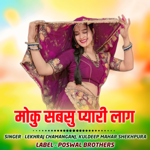 Moku Sabasu Pyari Lag