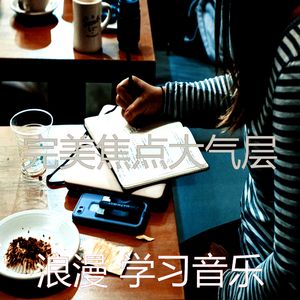 微妙的焦点心情