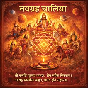 Navagraha Chalisa (Male - II)
