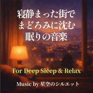 思考が遠のく舗道の光