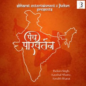 Panch Parivartan