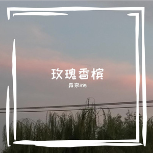 最美的期待