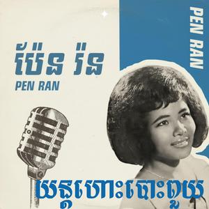 យន្តហោះបោះពួយ