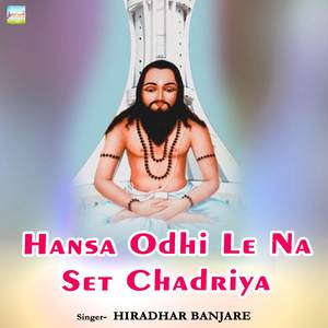 Hansa Odhi Le Na Set Chadriya