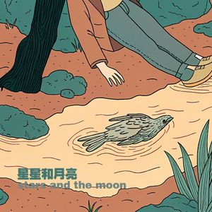 错位的时间