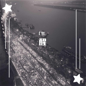 醒（Prod.by URBOIWHELAN）