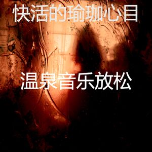 柔和的沉睡时刻