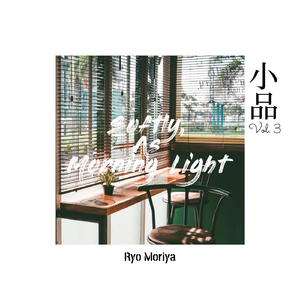 Softly, As Morning Light