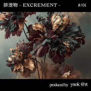 微睡スキップビート