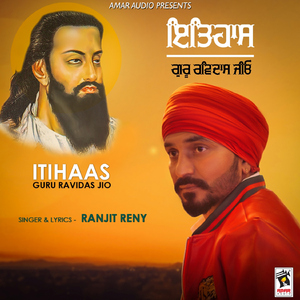 Itihaas Guru Ravidas Jio