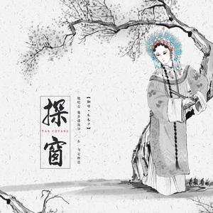 探窗（完整版）（翻自 汐音社）