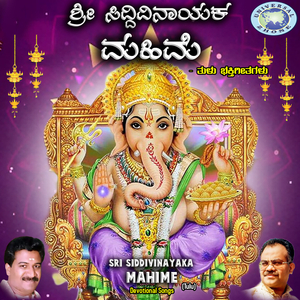 Vighnaraja Ire Padho