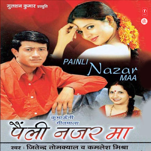 O Radha Rookja Jara