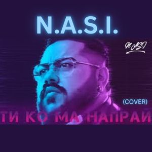 Ти Ко Ма Напрай