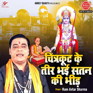 Chaliye Chalte Hai Chitrakoot