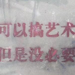 心碎也是一种艺术