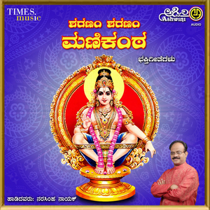 Sri Kantha Varaputra