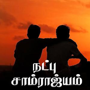 Natpu samrajyam song