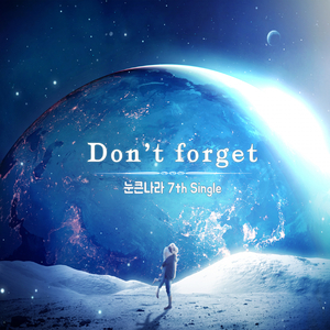 Don't Forget (Inst.) (Short Ver.)