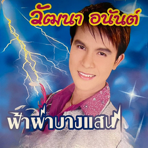 รักคนที่มีเจ้าของ