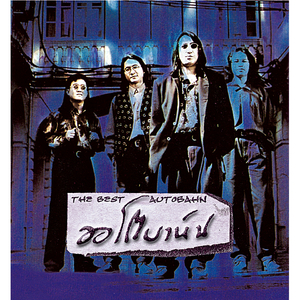 ปากแข็ง