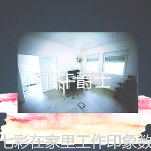 一尘不染浓度印象数