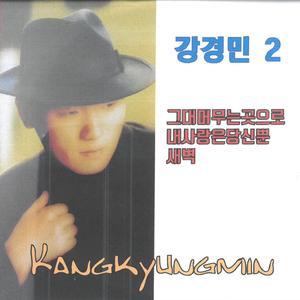 청산에 쉬어가리