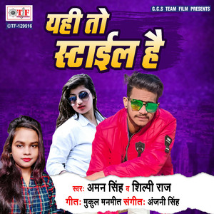 Yahi To Style Hain