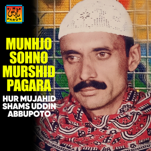 Kar Dard Munhje Ji Dawa