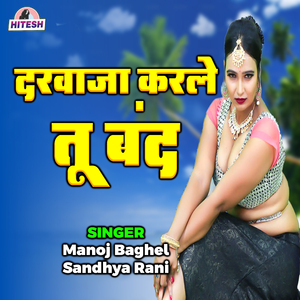 Darwaza Karle Tu Band