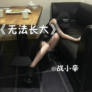 我就站在冷风中