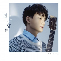 过分的爱你 (33秒片段)