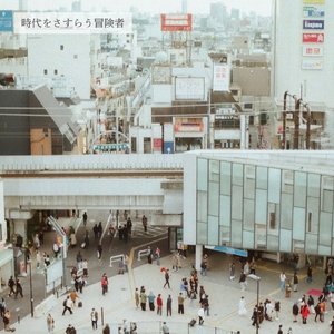 National Countdown Anthem