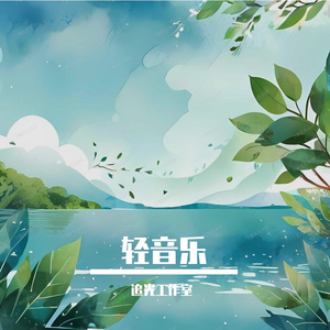 《晨露之舞》