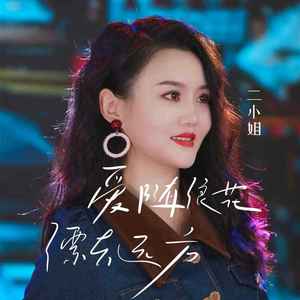 爱随浪花漂去远方 (DJ默涵版伴奏)